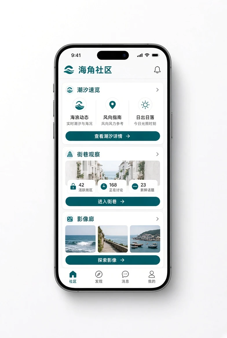 海角社区APP移动阅读展示插图